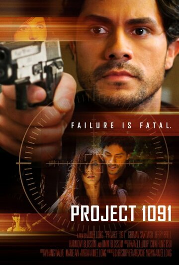 Project 1091 трейлер (2012)