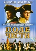 Поле чести 2003 трейлер (2003)