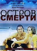 Остров смерти 2003 трейлер (2003)