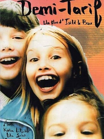 Детский тариф трейлер (2003)