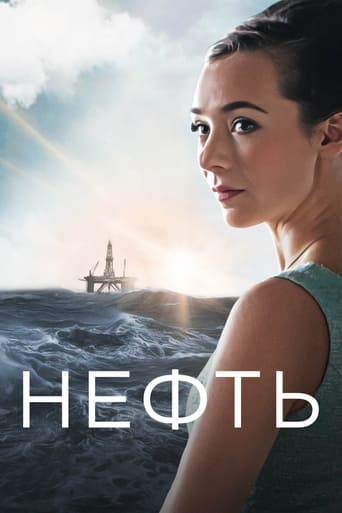 Нефть 2018 трейлер (2018)