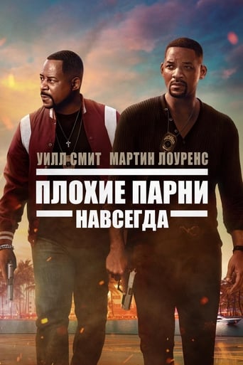 Плохие парни навсегда трейлер (2020)