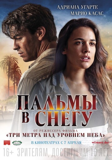 Пальмы в снегу 2015 трейлер (2015)