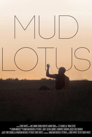 Mud Lotus трейлер (2013)