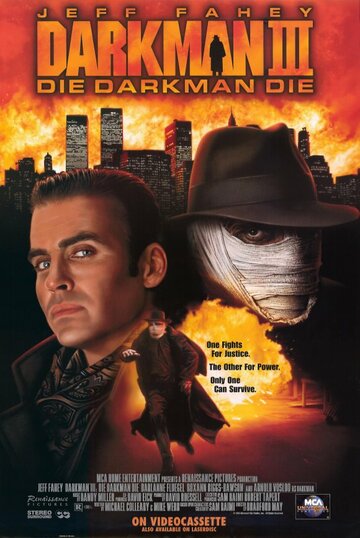 Человек тьмы III трейлер (1995)