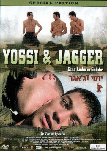 Йосси и Джаггер трейлер (2002)