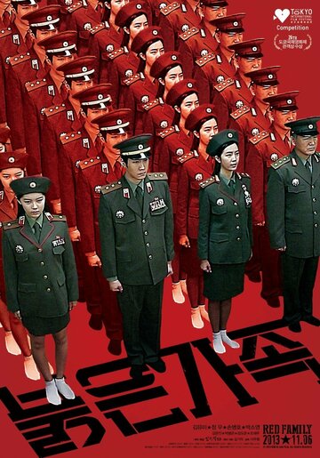 Красная семья трейлер (2013)