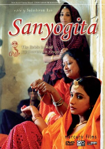 Саньегита – невеста в красном (2005)