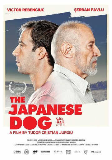 Японский пес трейлер (2013)