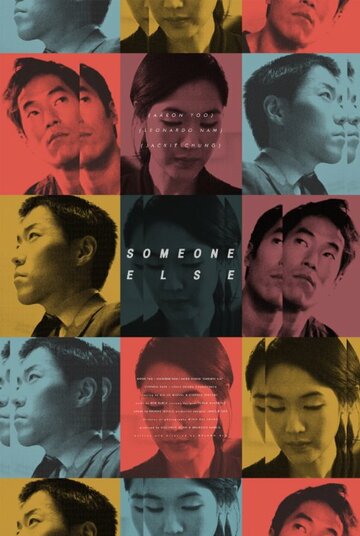 Someone Else трейлер (2015)