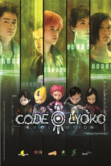 Код Лиоко. Эволюция трейлер (2013)