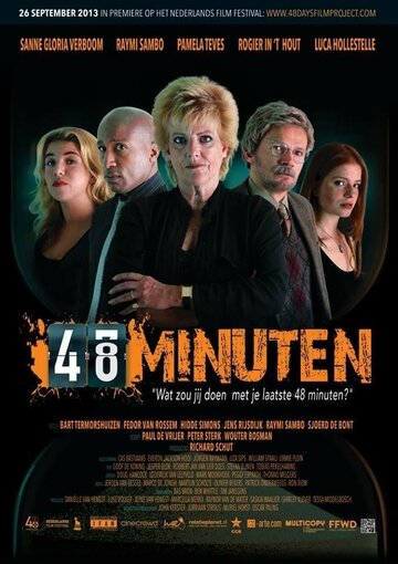 48 минут трейлер (2013)