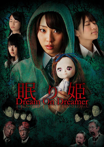 Nemurihime: Dream On Dreamer трейлер (2014)
