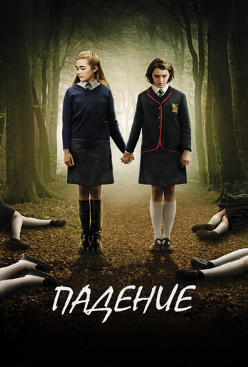 Падение 2014 трейлер (2014)