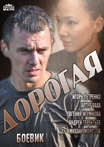 Дорогая 2013 трейлер (2013)