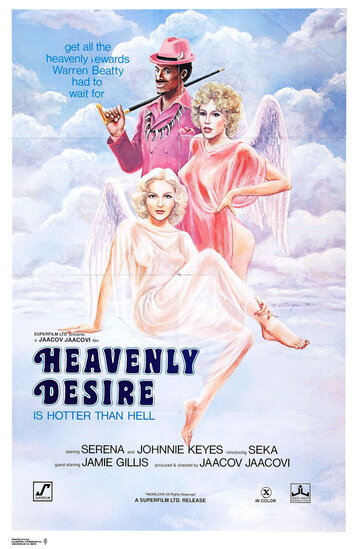 Heavenly Desire трейлер (1979)