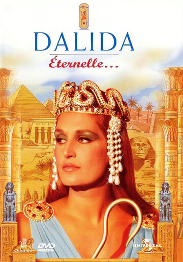 Далида (2004)