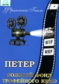 Петер трейлер (1934)