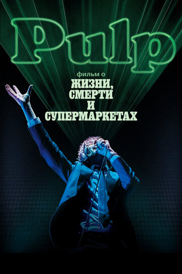 Pulp: A Film About Life, Death and Supermarkets