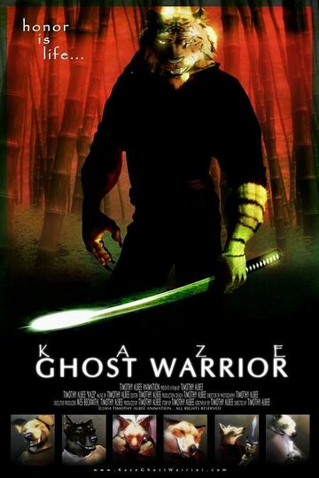 Kaze, Ghost Warrior (2004)