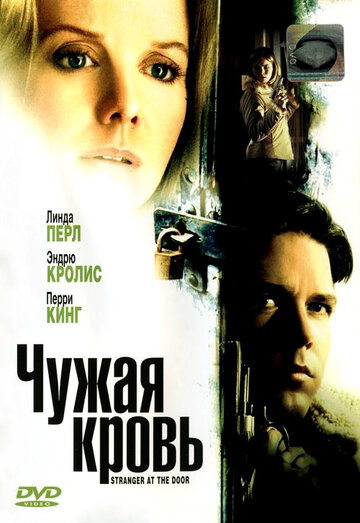 Чужая кровь трейлер (2004)