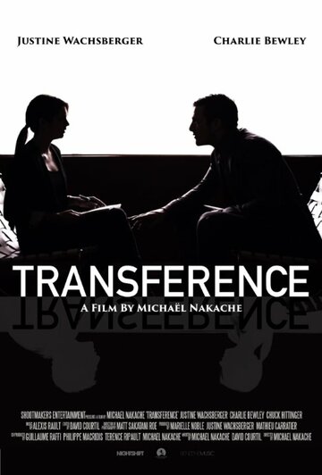 Transference трейлер (2015)