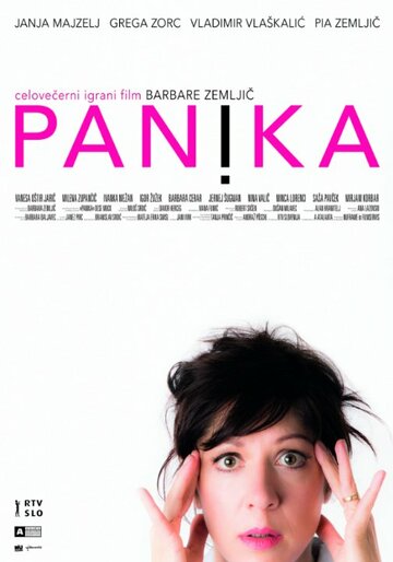 Panika трейлер (2013)