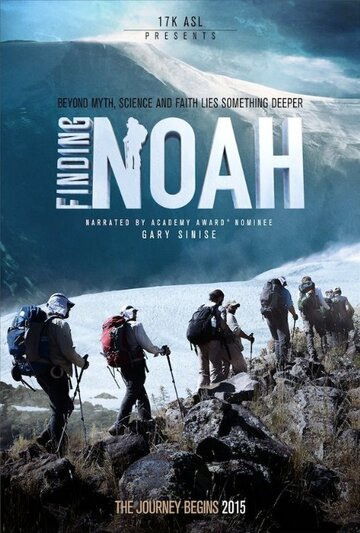 В поисках Ноя трейлер (2015)