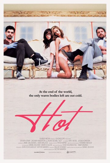 Hot трейлер (2014)