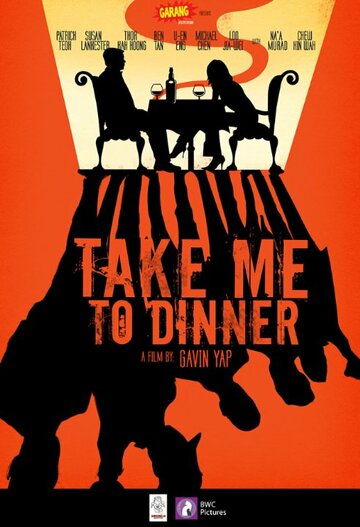 Take Me to Dinner трейлер (2014)