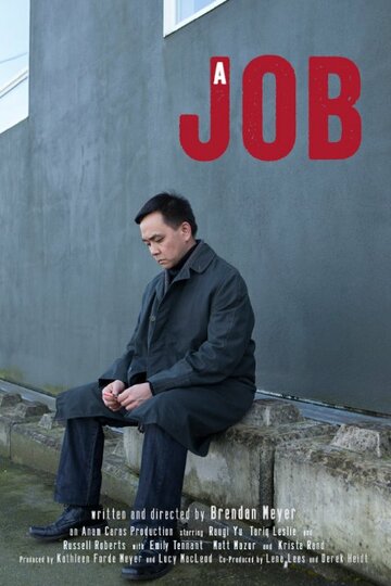 A Job трейлер (2014)