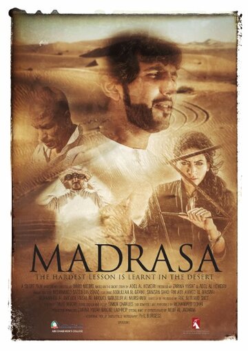 Madrasa трейлер (2013)