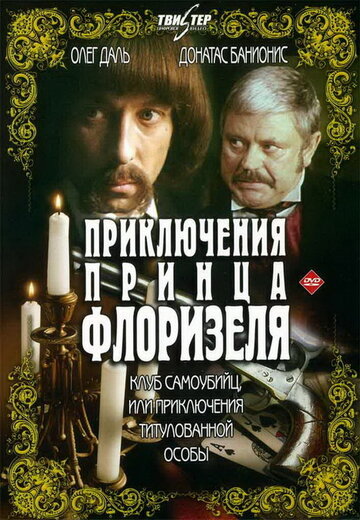 Приключения принца Флоризеля 1979 трейлер (1979)