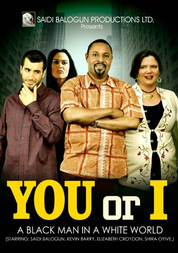You or I трейлер (2013)