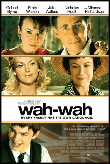 Вау-вау трейлер (2005)