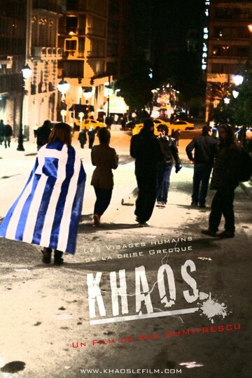 Khaos (2012)