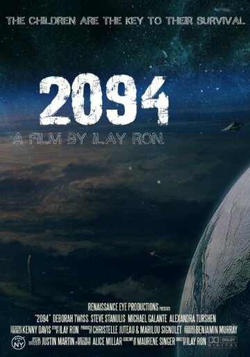 2094 трейлер (2014)