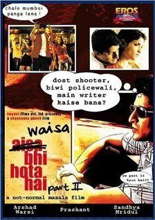 Waisa Bhi Hota Hai Part II трейлер (2003)
