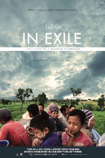 In Exile трейлер (2016)
