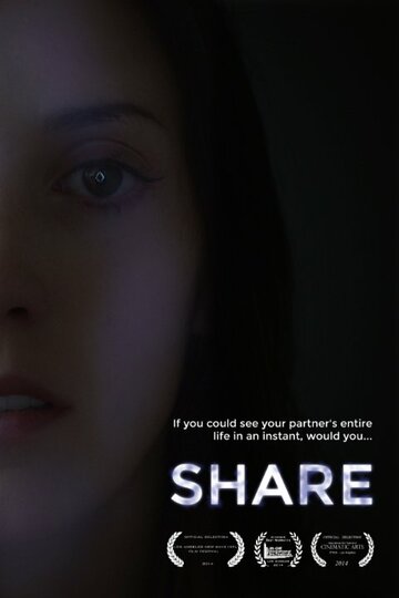 Share трейлер (2014)