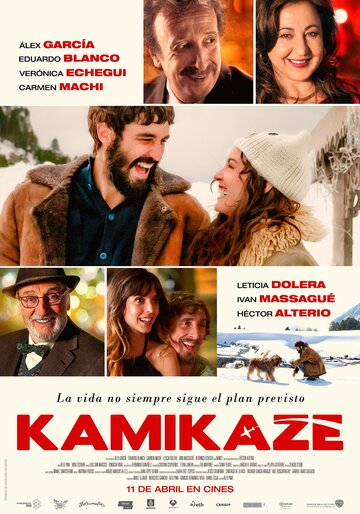 Камикадзе трейлер (2014)
