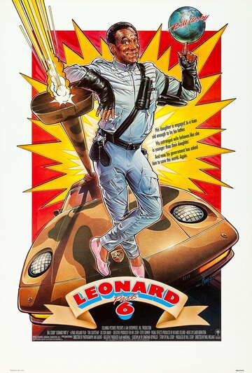 Леонард шестой трейлер (1987)