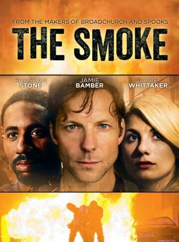 Дым трейлер (2014)