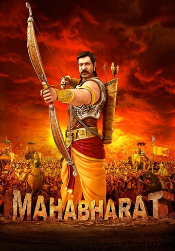 Mahabharat трейлер (2013)