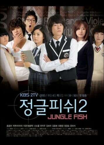 Рыба джунглей 2 трейлер (2010)