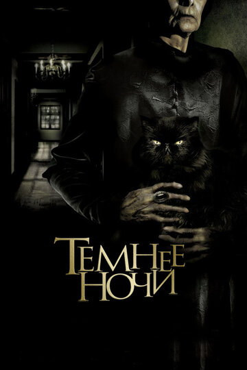 Темнее ночи трейлер (2014)