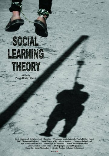 Social Learning Theory трейлер (2014)