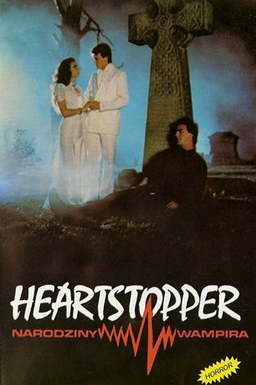 Heartstopper трейлер (1991)