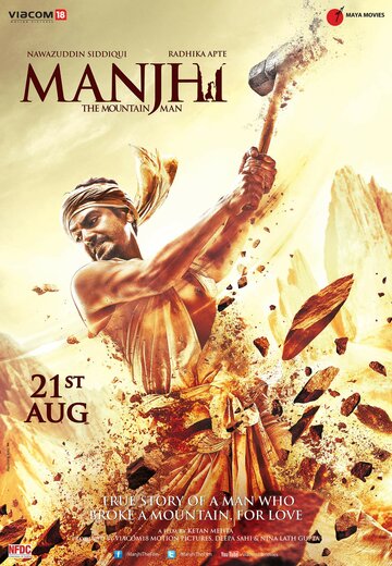Манджхи: Человек горы трейлер (2015)