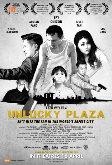 Unlucky Plaza трейлер (2014)